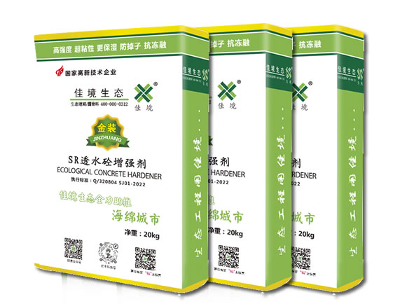 透水混凝土增强剂 透水混凝土增强剂