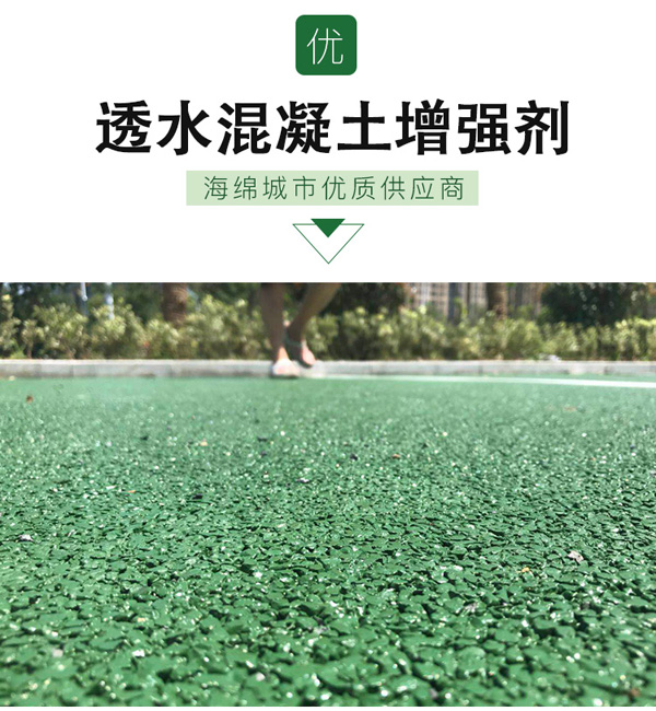 非常漂亮的海绵城市彩色路面施工案例展示