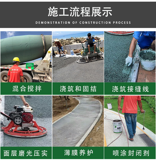 彩色路面施工的各种步骤都有展示